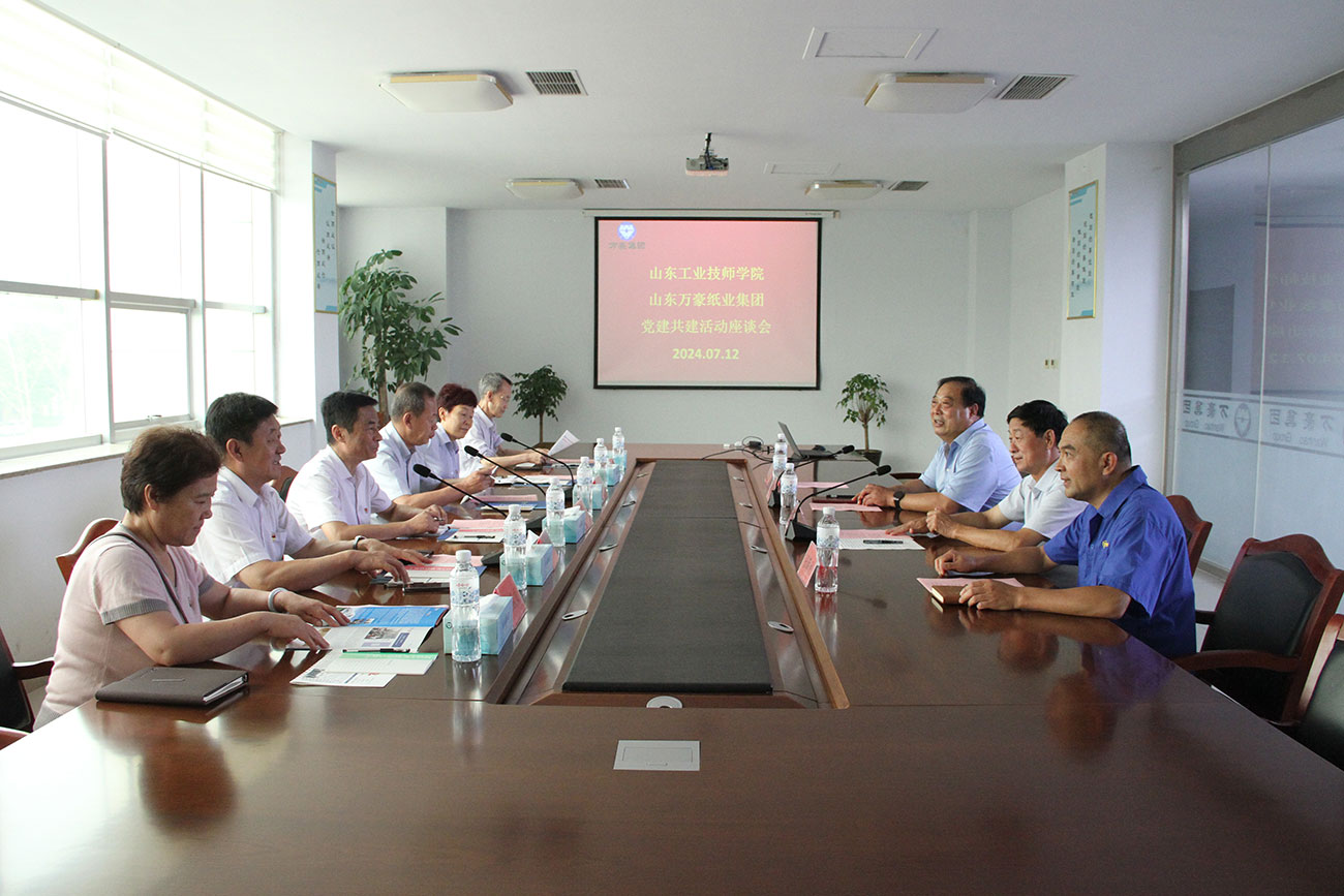 集团与山东工业技师学院开展党建共建座谈会